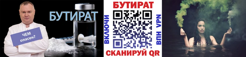 Купить закладки  Болгар  БУТИРАТ бутандиол 