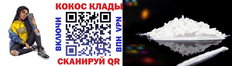 КОКАИН 99% Купить закладки Болгар