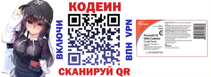 Купить  Болгар  Codein напиток Lean (лин) 