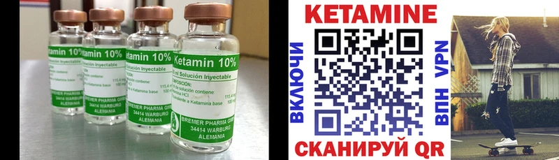Кетамин ketamine Купить где Болгар
